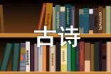 思念遠(yuǎn)方的愛(ài)人古詩(shī)(精選18首)