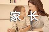 中班家長(zhǎng)寄語(yǔ)(精選300句)