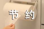 節(jié)約用水倡議書(通用26篇)
