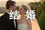 祝福新人結(jié)婚的唯美文案