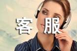 電話客服工作小結(jié)