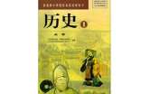 歷史學(xué)科素養(yǎng)初中歷史學(xué)科的國(guó)培學(xué)習(xí)感悟