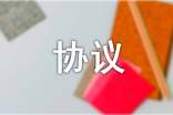 關(guān)于商鋪轉(zhuǎn)租協(xié)議