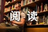 優(yōu)美文章閱讀(推薦)
