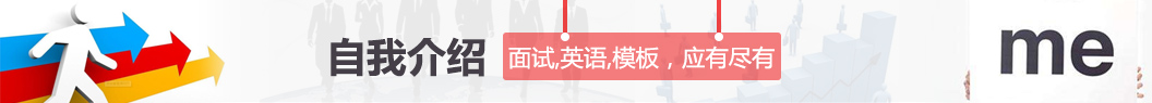 自我介紹