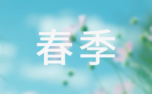 春季佛山三水區(qū)蘆苞鎮(zhèn)公辦小學(xué)插班招生指南