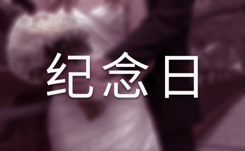 領(lǐng)證紀(jì)念日的說說