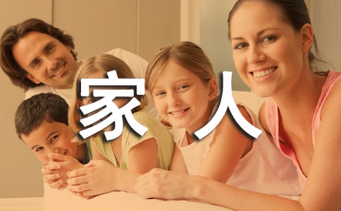 笨狼一家人讀后感300字