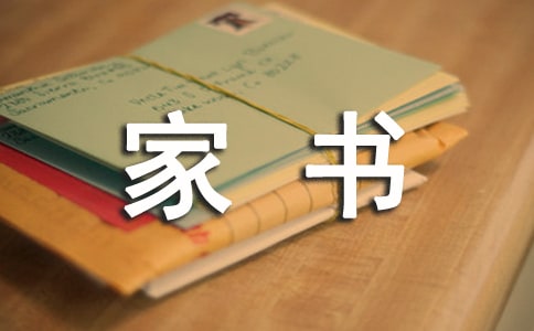梁啟超家書的讀后感