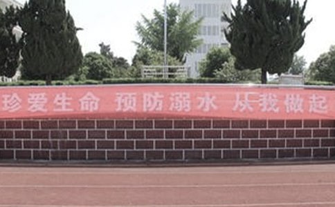 夏季預(yù)防溺水的教案