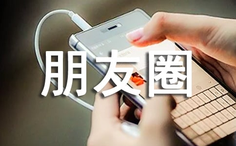 經(jīng)典悲傷個性朋友圈句子(精選100句)