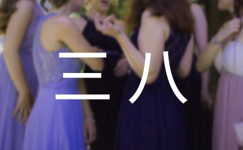 ���ˋDŮ���v�巶�ģ�ͨ��5ƪ��