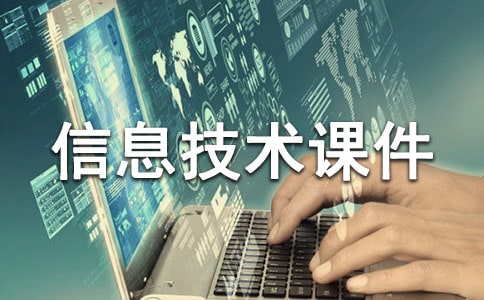 五年級(jí)下信息技術(shù)課件:文字的修飾