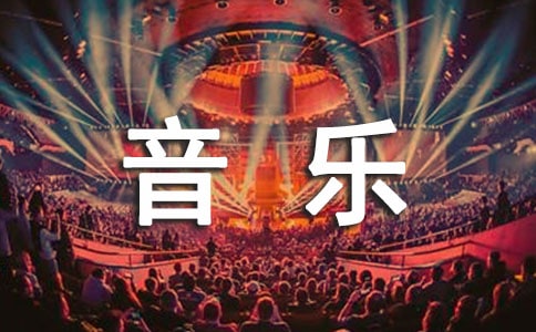 小青蛙捉害蟲音樂導(dǎo)學(xué)案